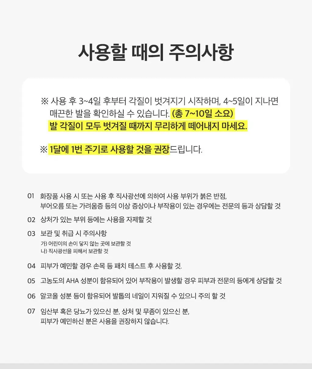 [발허물팩]아리얼 스무스앤퓨어 풋 필링 마스크 상세페이지 40